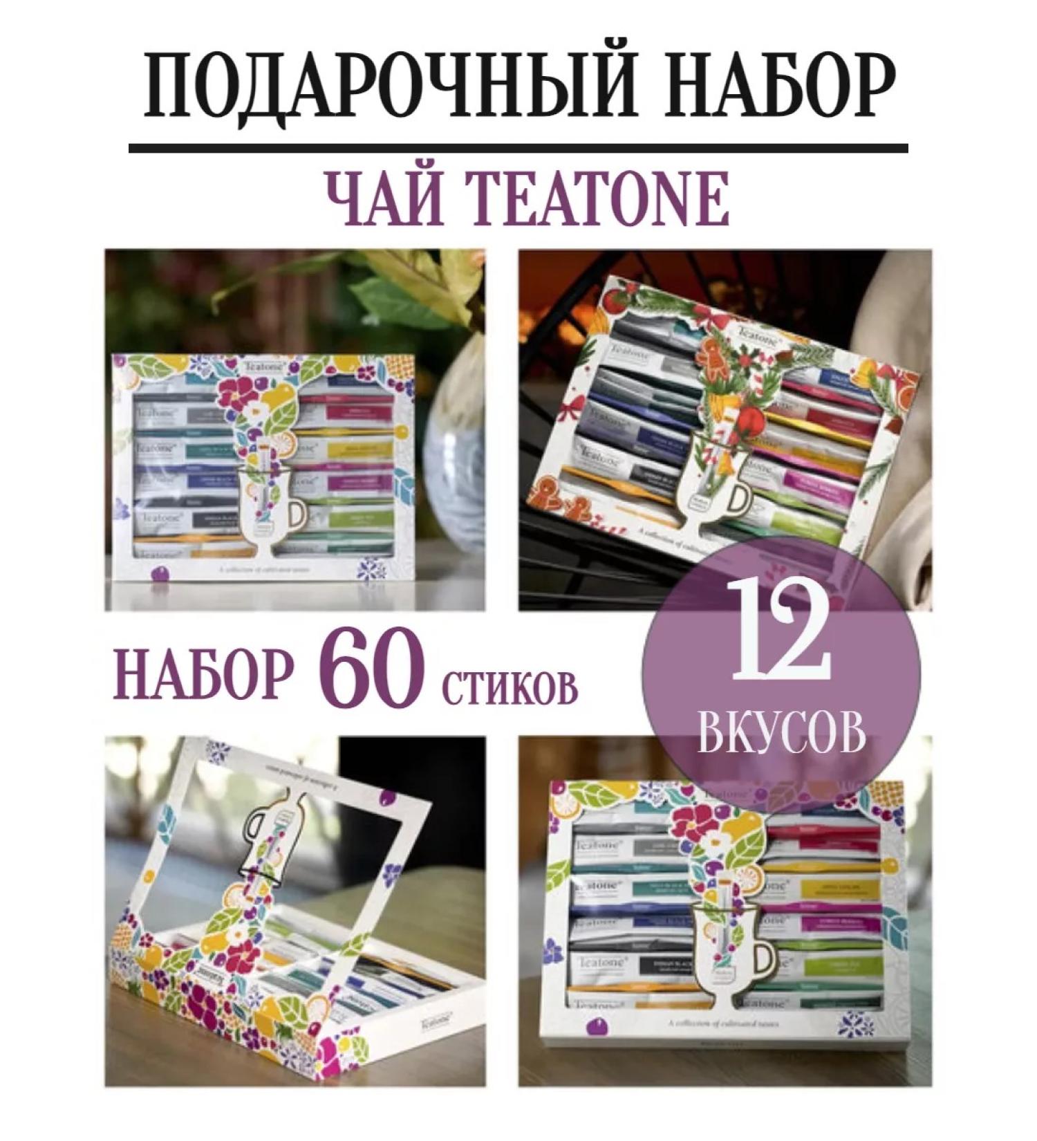 Richard Gift tea - Buy Online on GoSupps.com