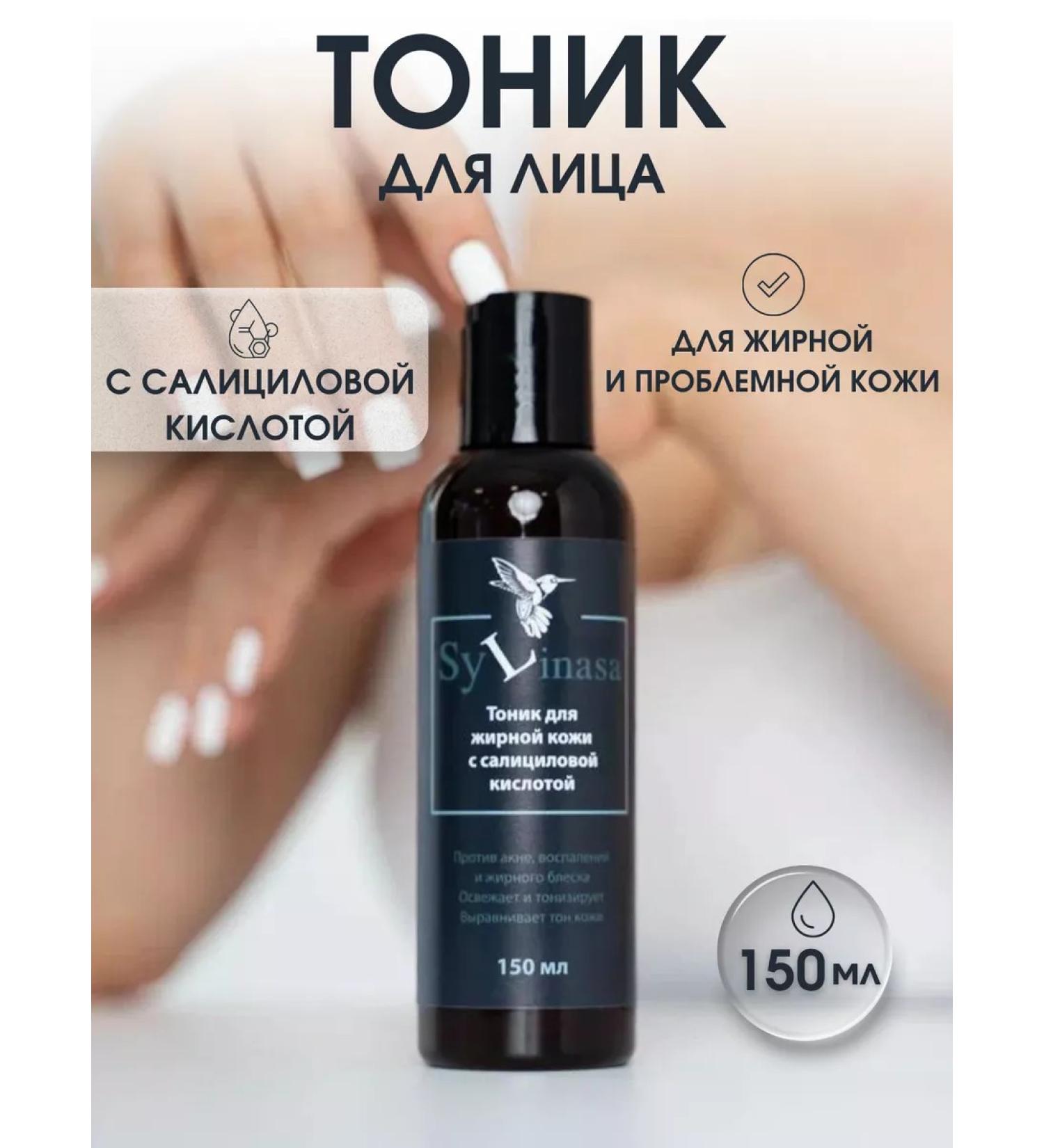 Sylinasa Face tonic with salicylic acid - Buy Online on GoSupps.com