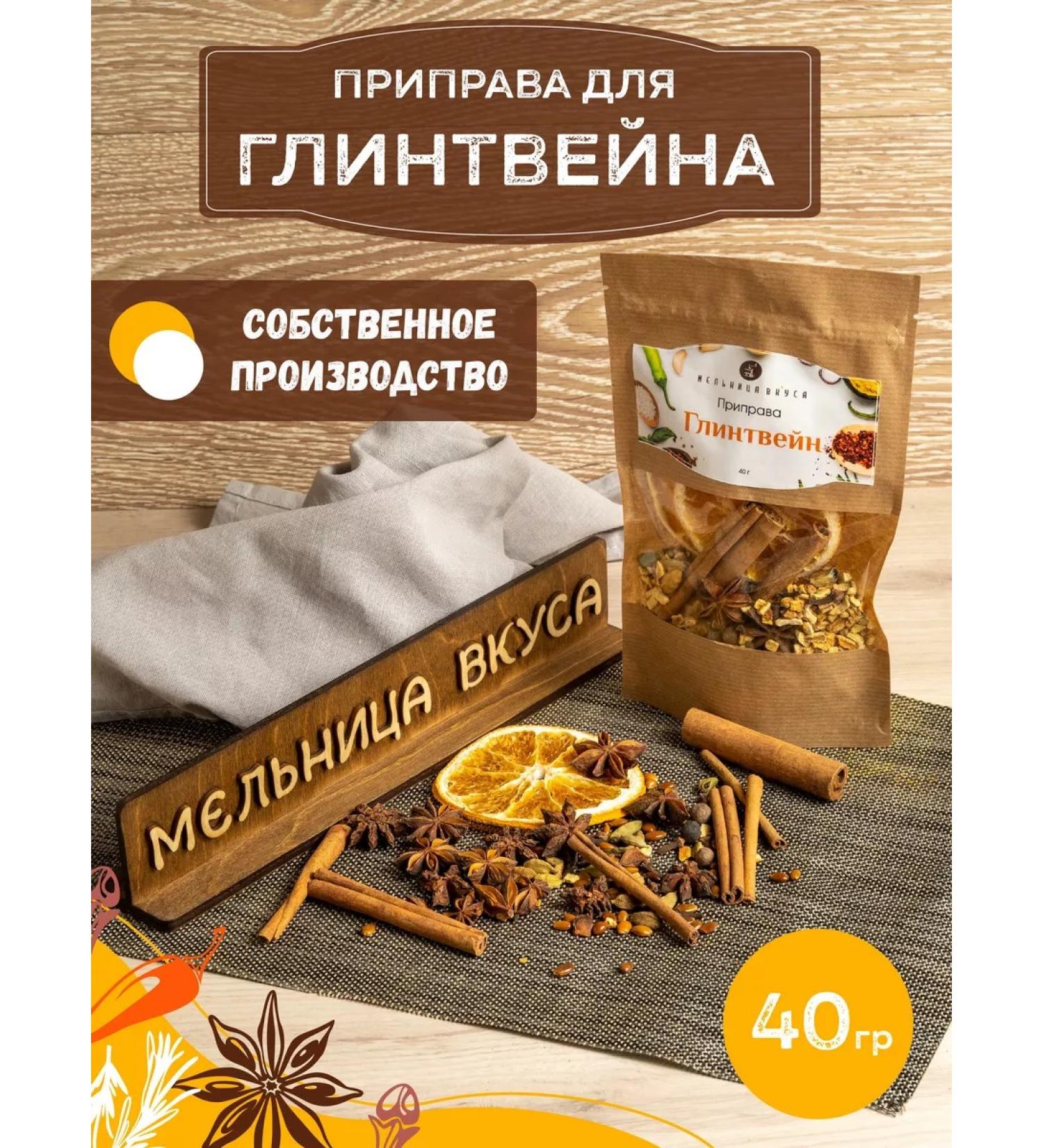 Taste Mill Grinding for mulled wine spicy - Buy Online on GoSupps.com