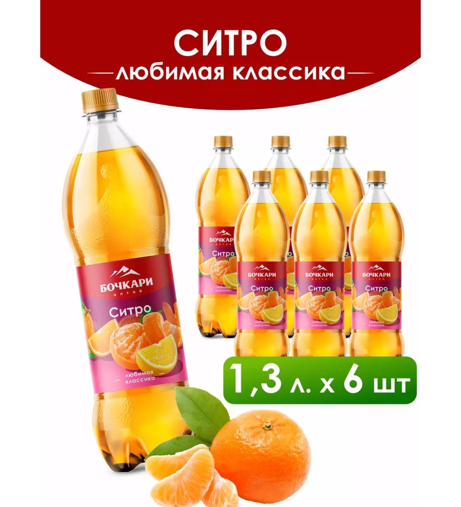 Bochkari Drink carbonated Citro 1.3 l 6 pcs - Buy Online on GoSupps.com