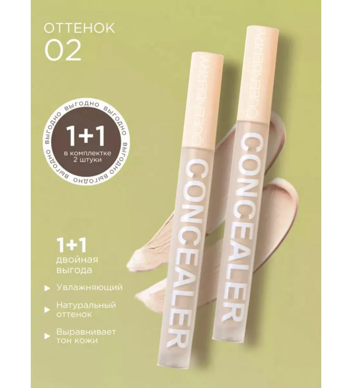 QUEENBERRY COSMETICS Clae for the face and eyes is a dense makeup corrector - Buy Online on GoSupps.com