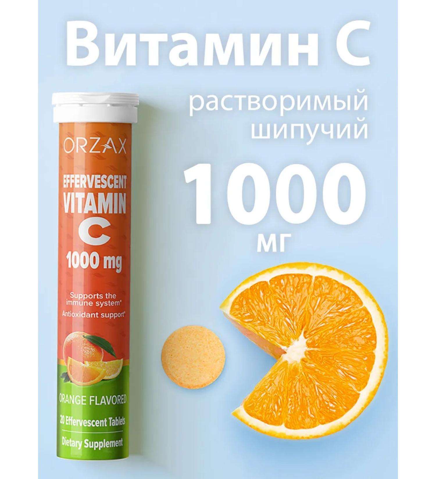 Orzax Vitamin C 1000 hissing for immunity and energy T rkiye - Buy Online on GoSupps.com
