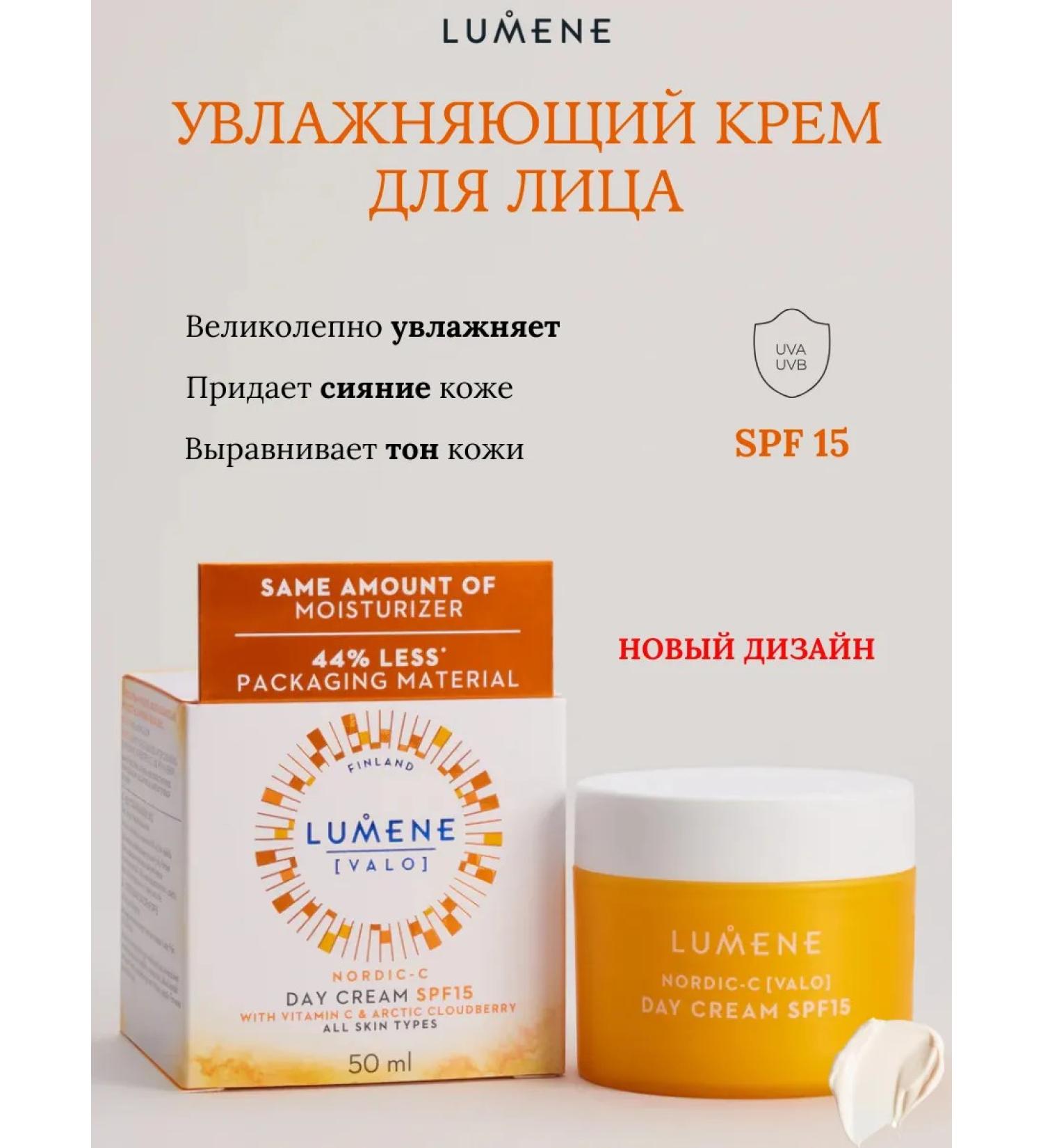 Lumene Face cream moisturizer SPF 15 Valo Vitamin C - Buy Online on GoSupps.com