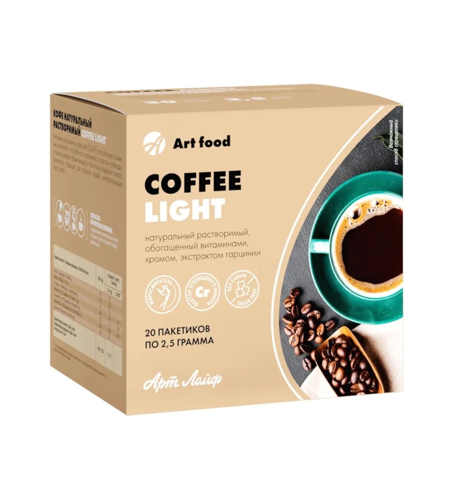 ART FOOD Coffee soluble light with vitamins garnish and chrome - Buy Online on GoSupps.com