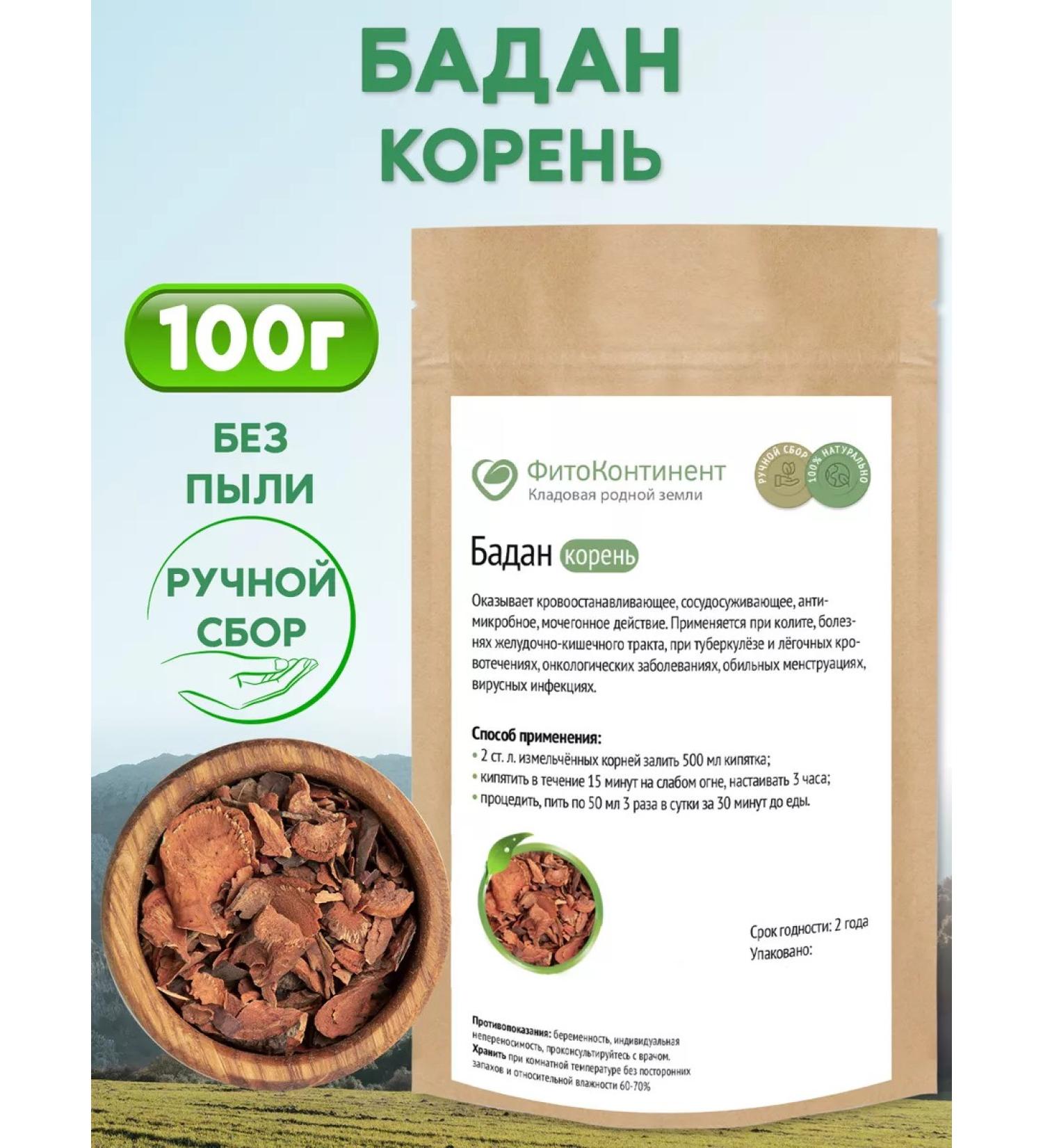 FitoContinent Bergenia root 100 g - Buy Online on GoSupps.com