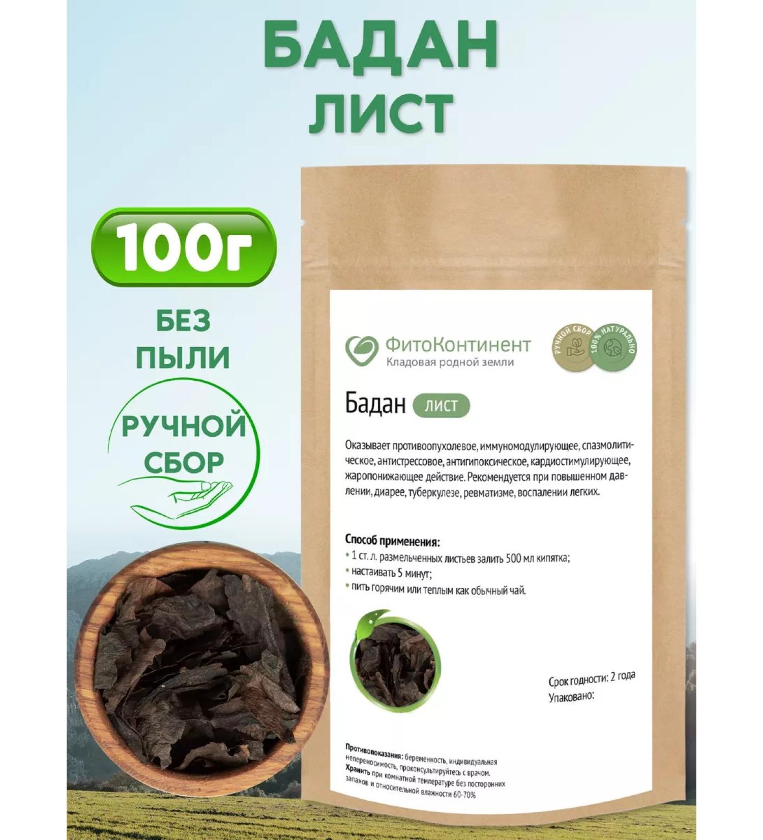 FitoContinent Badan leaves 100 g