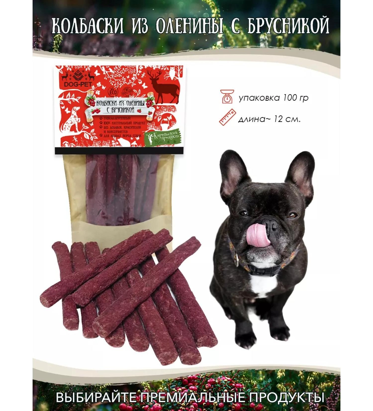 Dog-Pet Goodies from venison sausages with lingonberries for dogs - Buy Online on GoSupps.com