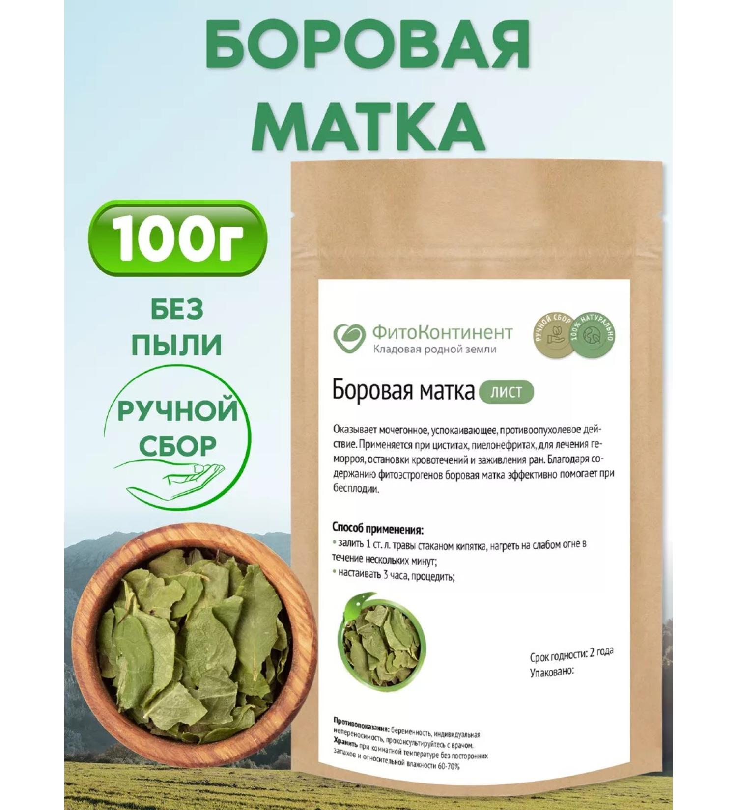 FitoContinent Boron uterus grass herbal collection 100 g - Buy Online on GoSupps.com