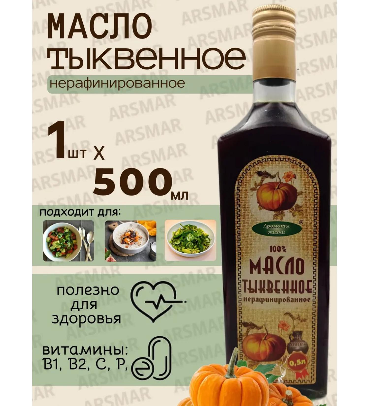 The scents of life Unrefined pumpkin oil 500ml - Buy Online on GoSupps.com