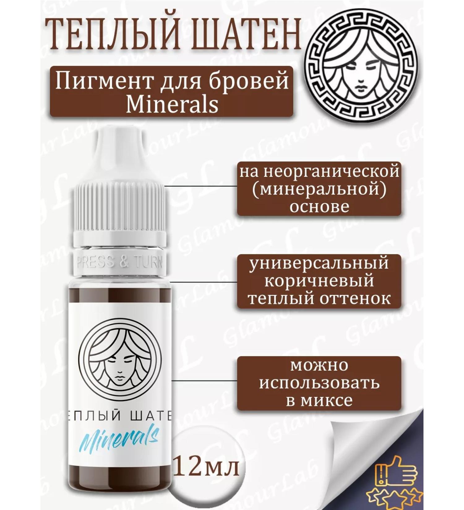 Minerals pigment warm brown -haired company from Face Company 12ml