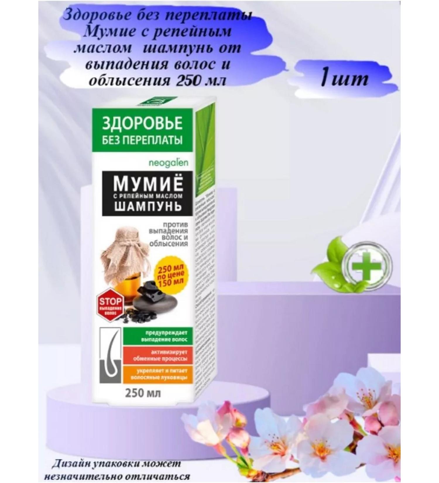 Health without overpaying Shampoo mummy and burdock oil from bald hair loss