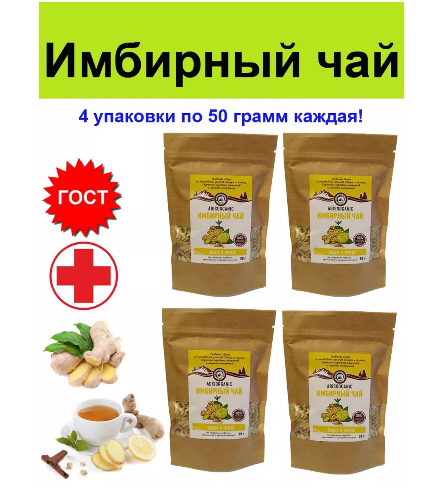 ABISORGANIC Ginger tea. Tea with the root of ginger of herbal lifestyle fitness 4 pcs - Buy Online on GoSupps.com