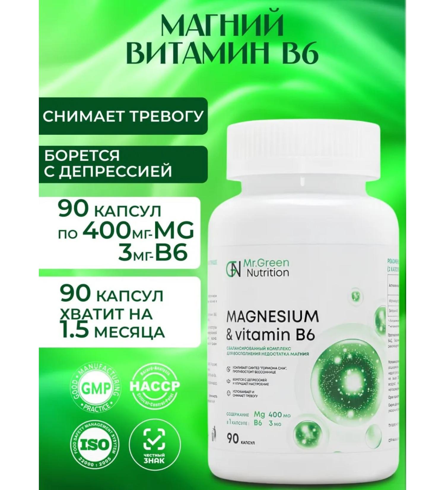 Mr Green Nutrition Magnesium B6 vitamin B6 in capsules - Buy Online on GoSupps.com