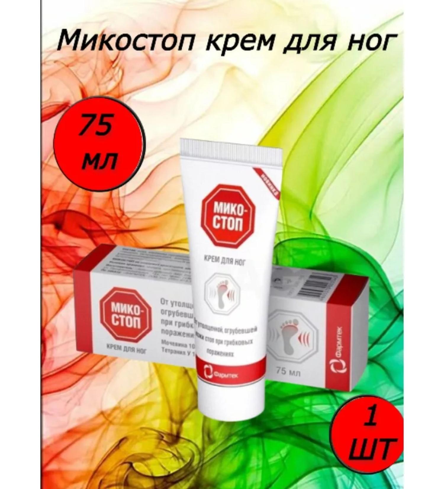 Mycostop Foot cream antifungal 1 piece - Buy Online on GoSupps.com