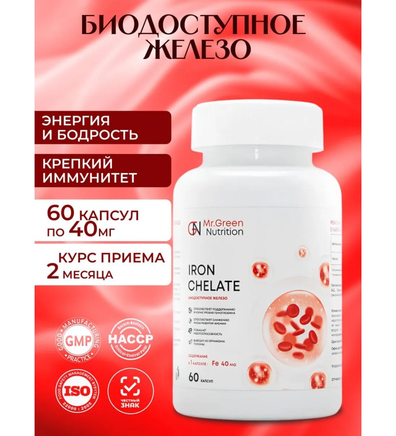 Mr Green Nutrition Iron HEALAT VITAMINS 40 mg - Buy Online on GoSupps.com