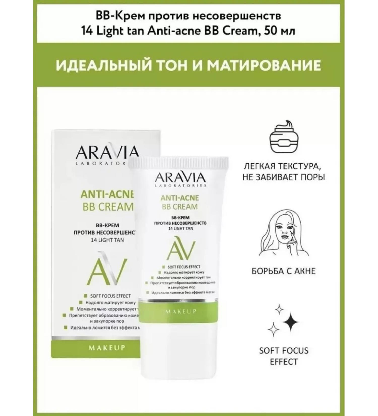 ARAVIA Laboratories BB cream against imperfections 14 LIGH - Buy Online on GoSupps.com
