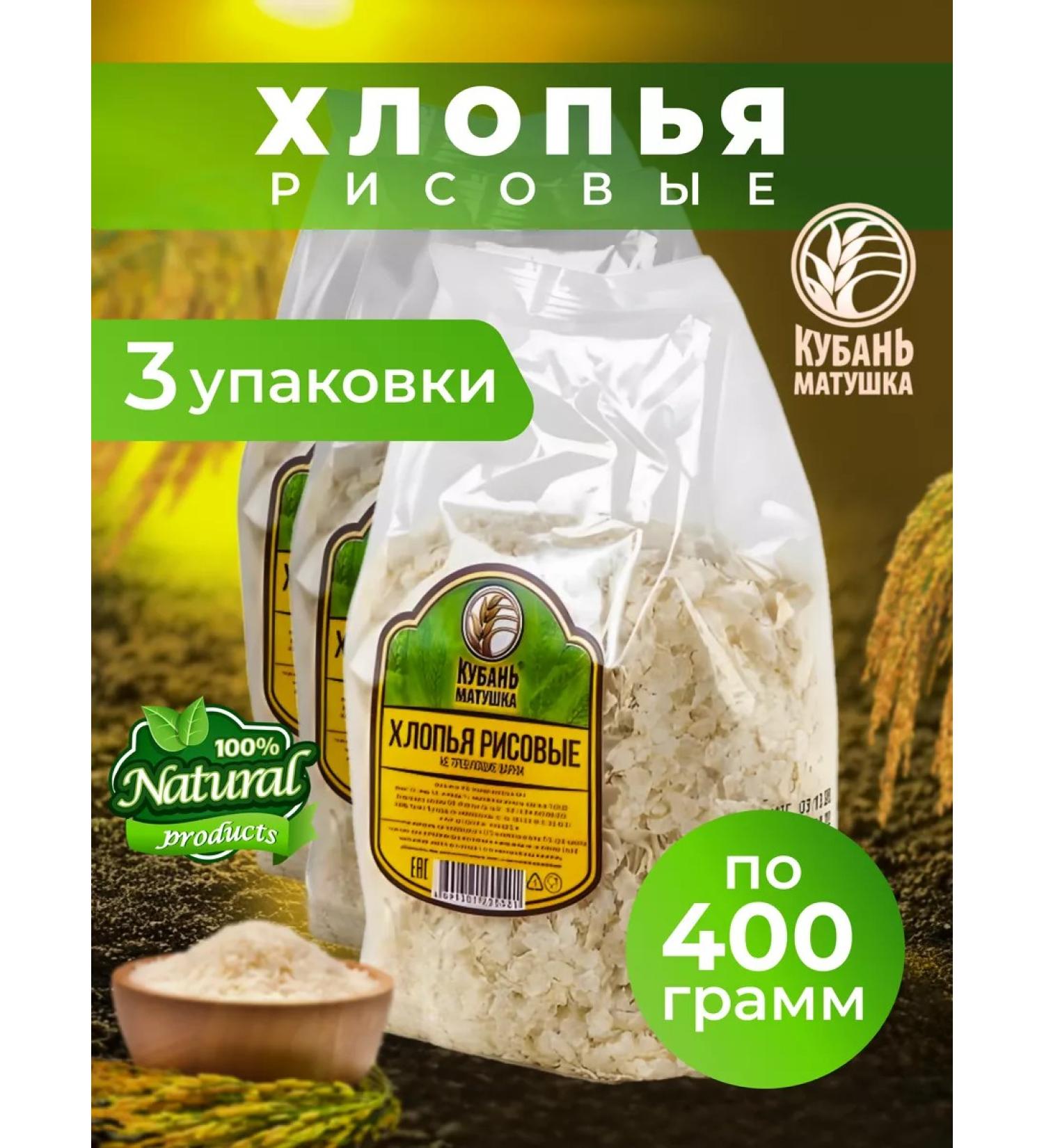 Mother Kuban Rice flakes 1200 g