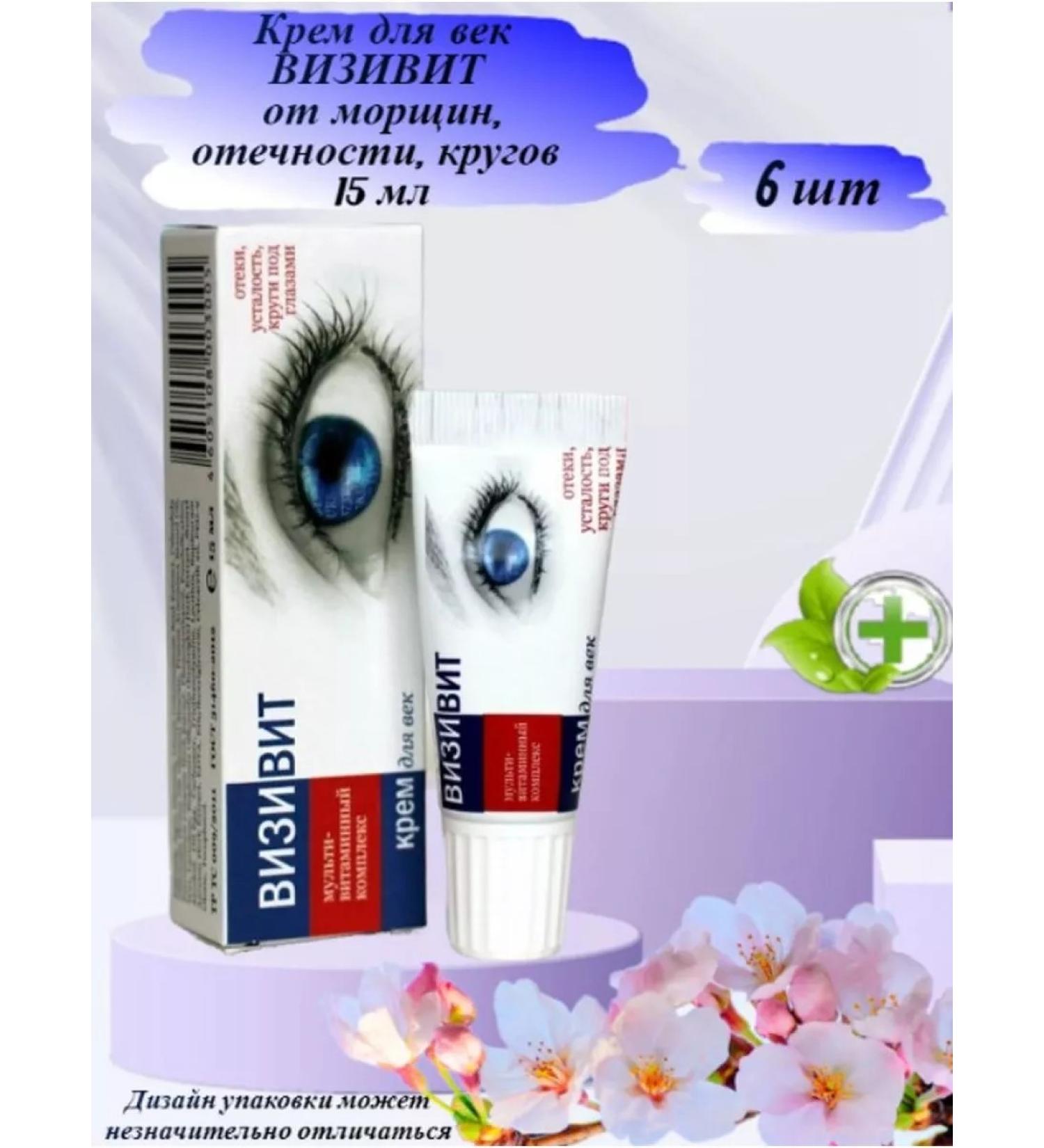 MedicoMed Vizit Eye Cream 15 ml
