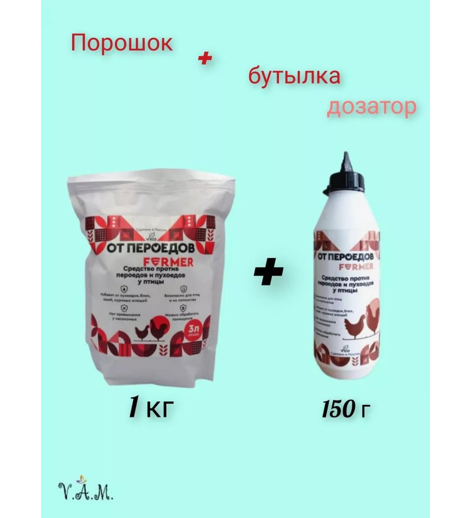 FERMER Bird food 1150g