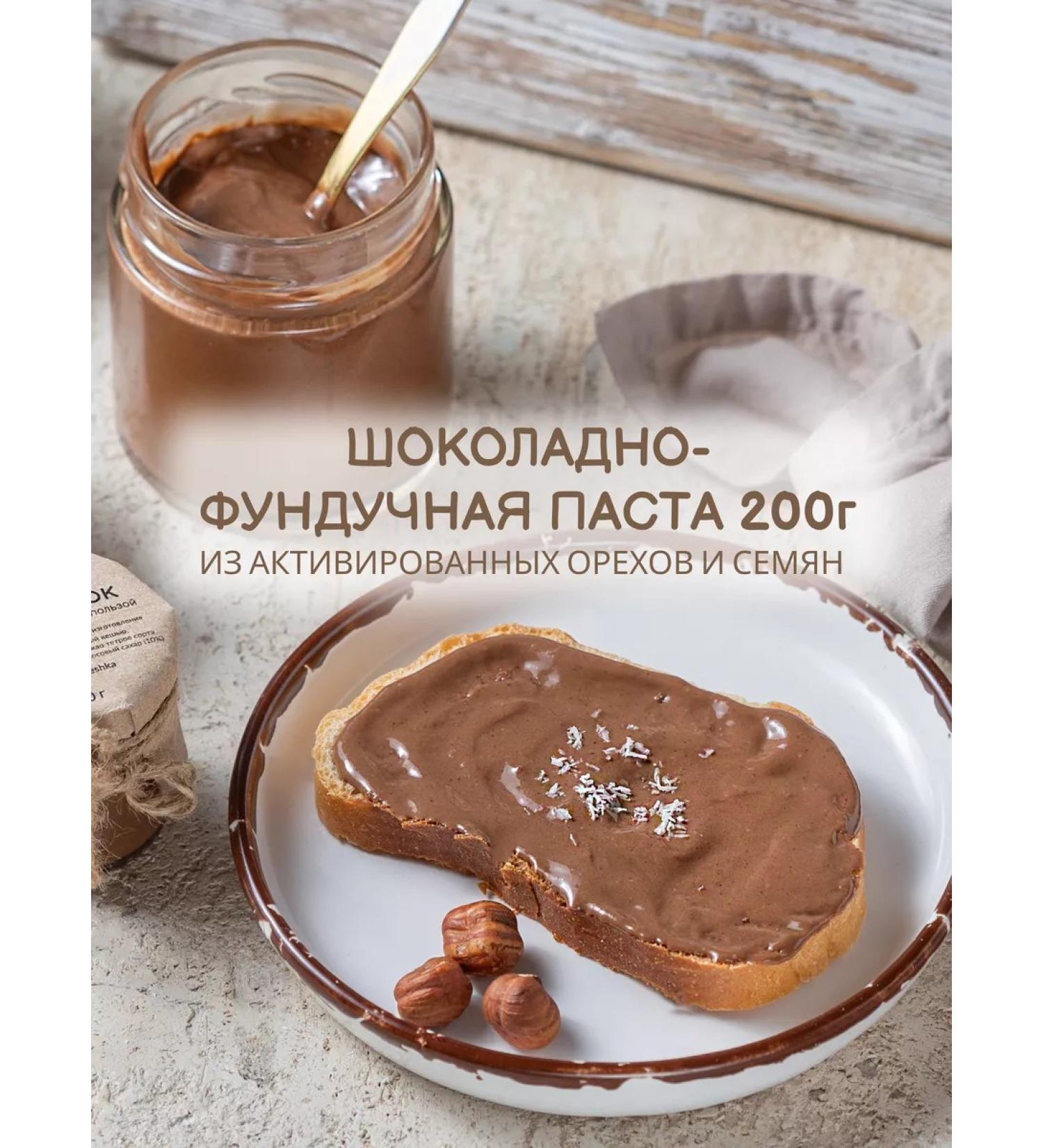 BLESSING Chocolate-floodplain paste of activated nuts 200g - Buy Online on GoSupps.com