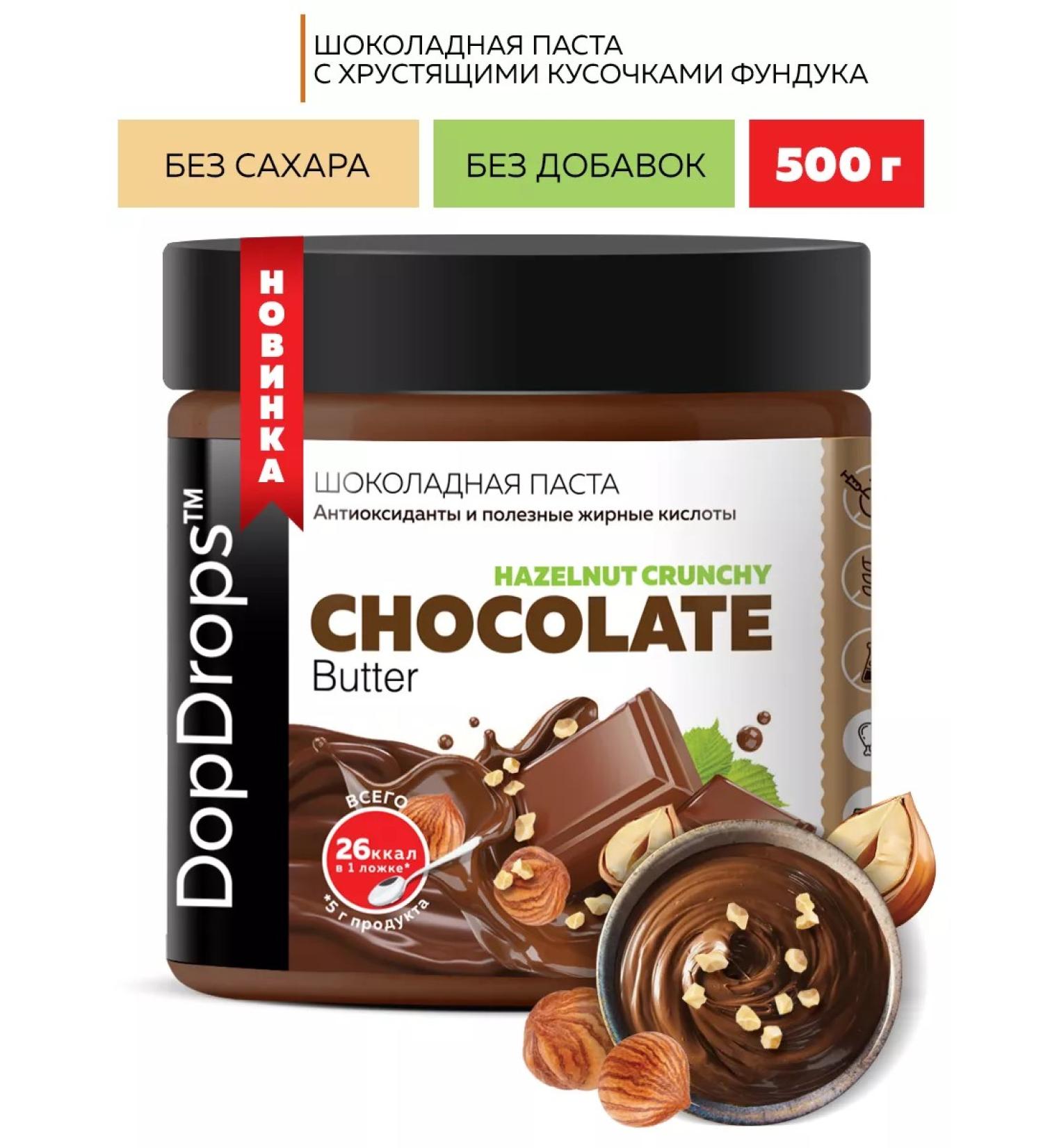 DopDrops Chocolate pasta with pieces of hazelnut 500 g - Buy Online on GoSupps.com