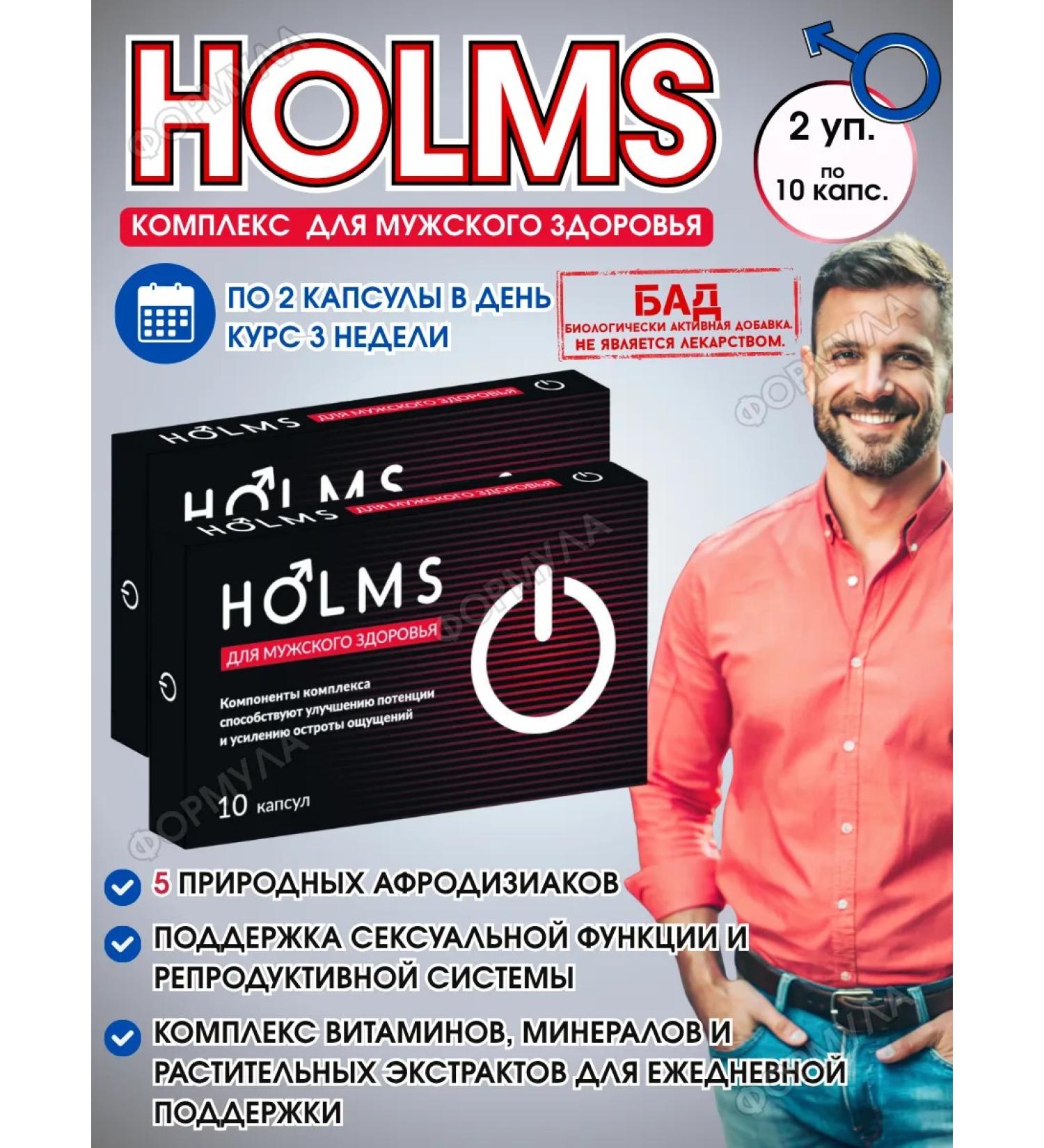 Evalar Holmes for the health of Yzhchin 2Up.*10 Tab - Buy Online on GoSupps.com
