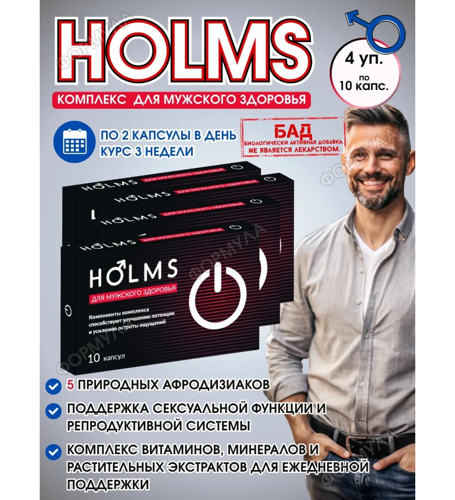 Evalar Holmes for the health of Yzhchin 4Up.*10 tab - Buy Online on GoSupps.com