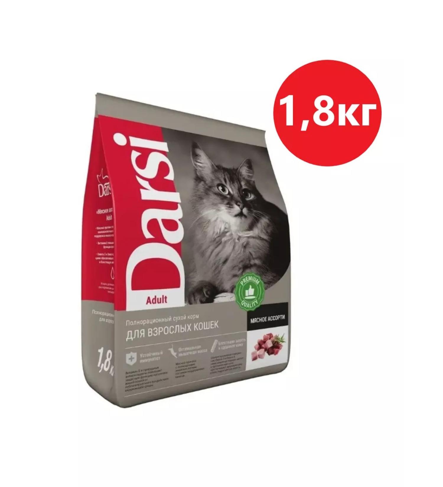 Darsi dry food for cats meat assorted 1.8 kg
