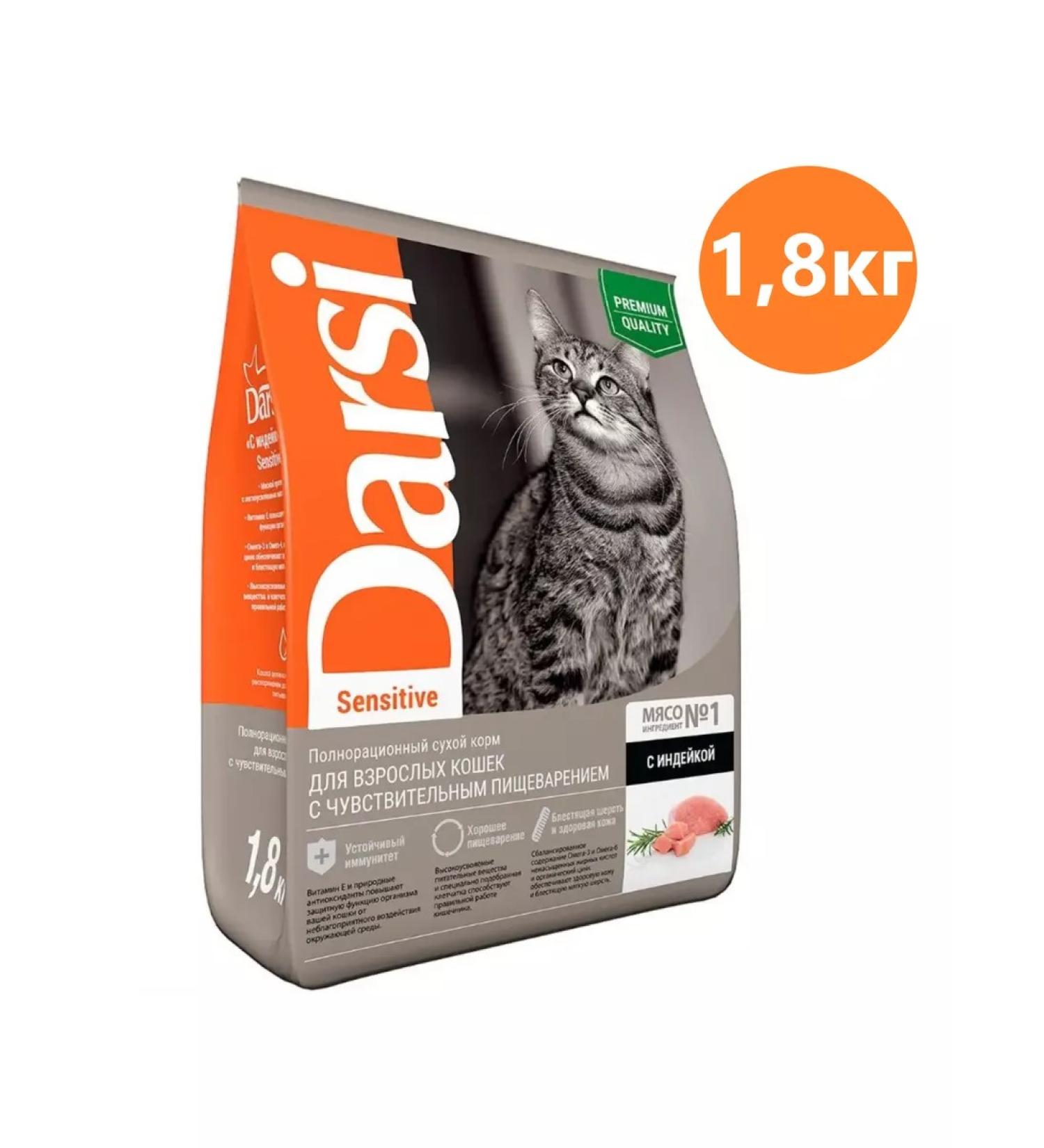 Darsi Darcy dry food for cats with a turkey 1.8 kg