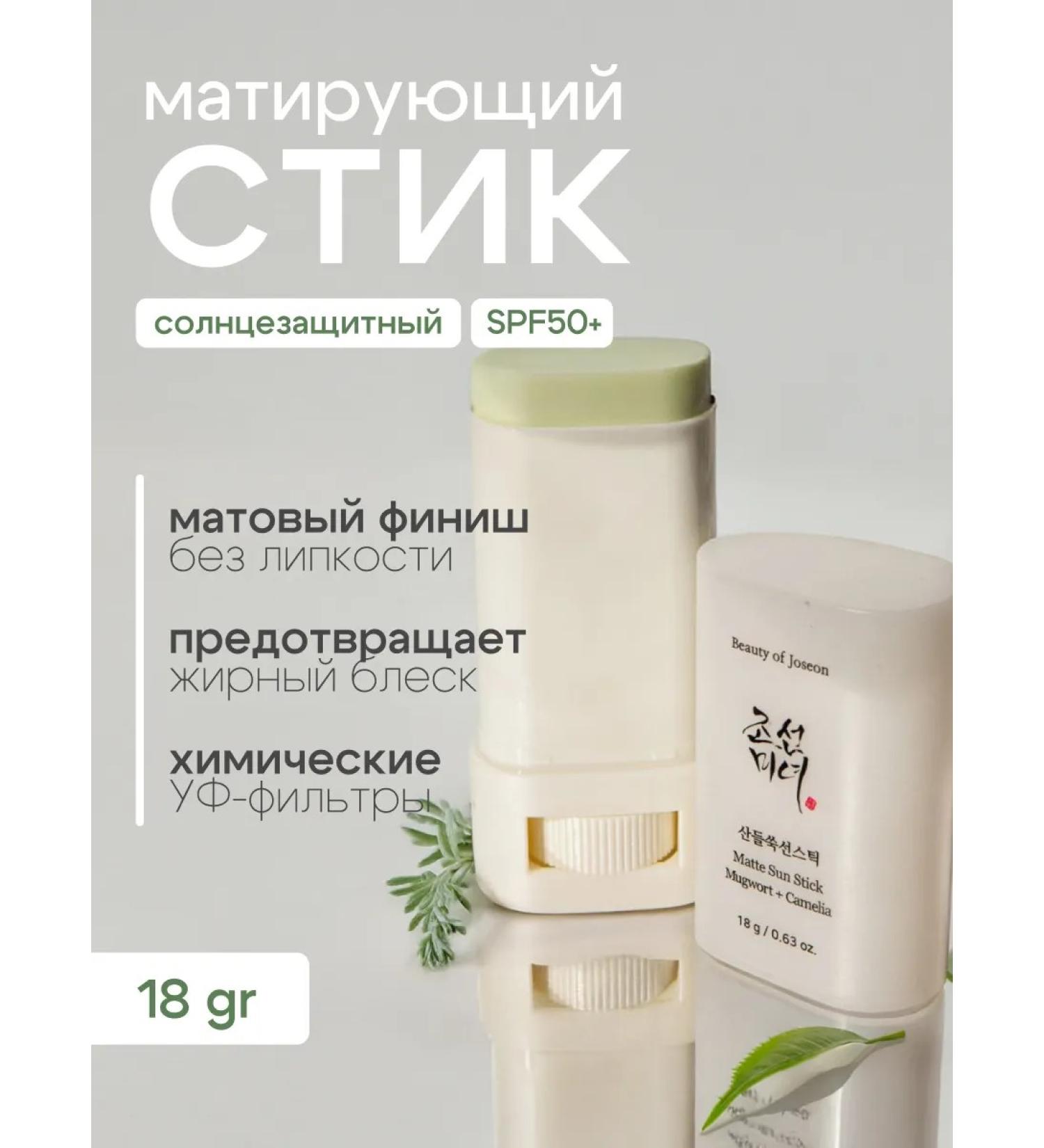 Beauty of Joseon Sun -shapes for the face and body SPF 50+ PA ++++ - Buy Online on GoSupps.com