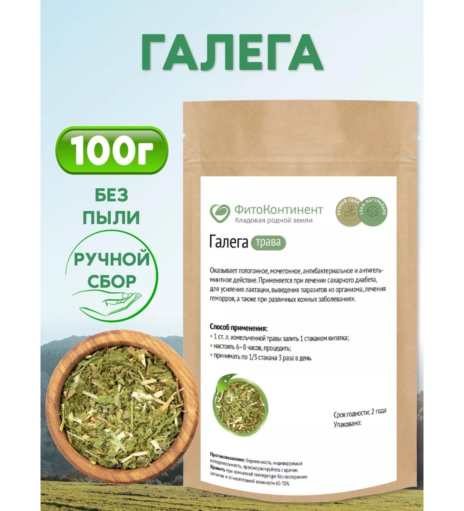 FitoContinent Galega Kitty Grass 100 g - Buy Online on GoSupps.com