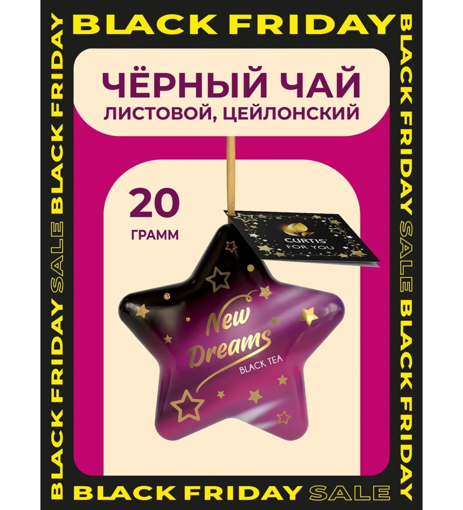 CURTIS Tea black New Dreams 20 g - Buy Online on GoSupps.com