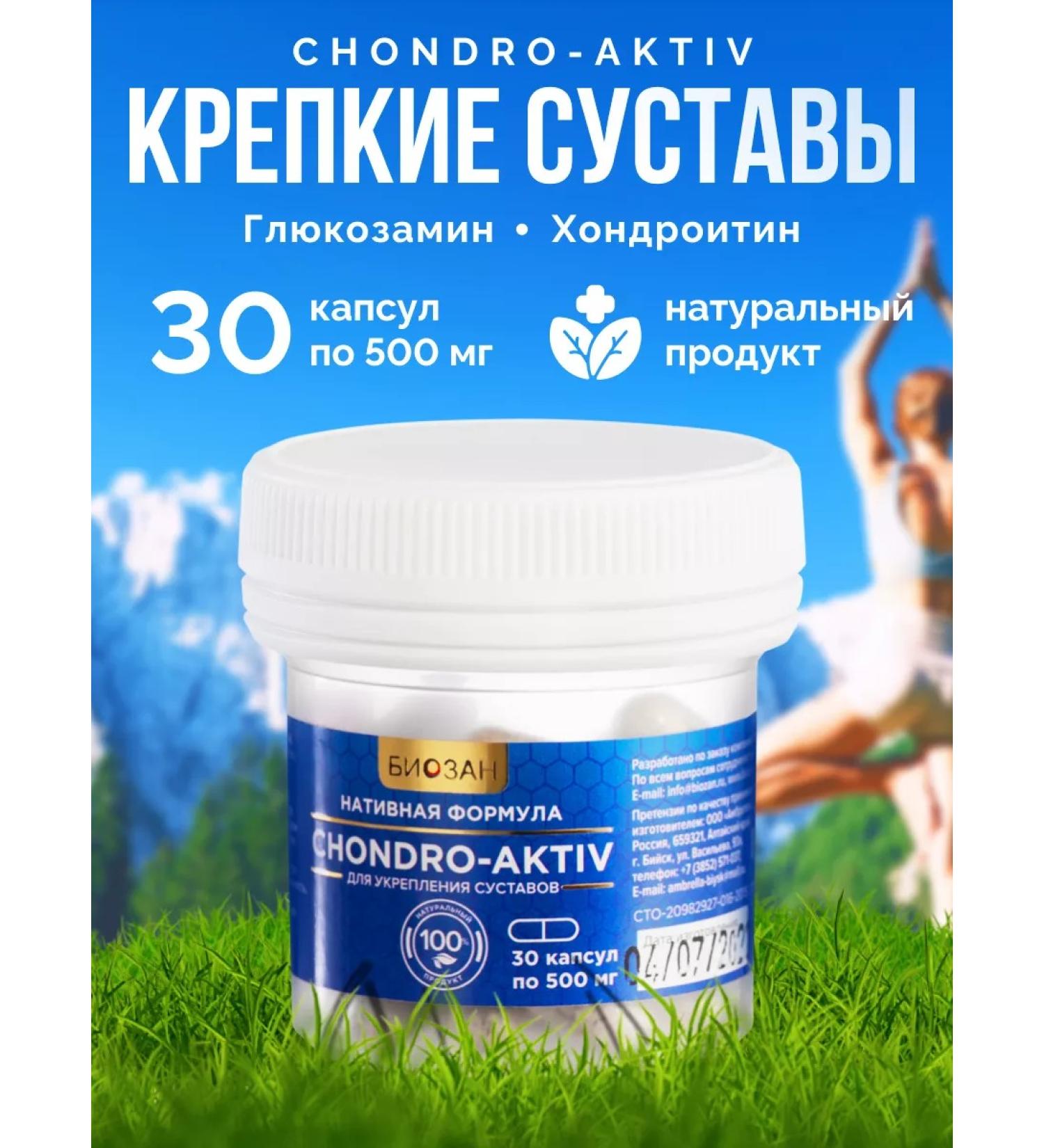 Biosan Chondro-Acto-Aktiv Capsules No. 30 - Buy Online on GoSupps.com