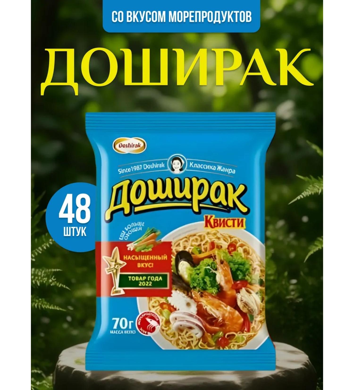 Doshirak seafood 48 packs of 70 grams - Buy Online on GoSupps.com