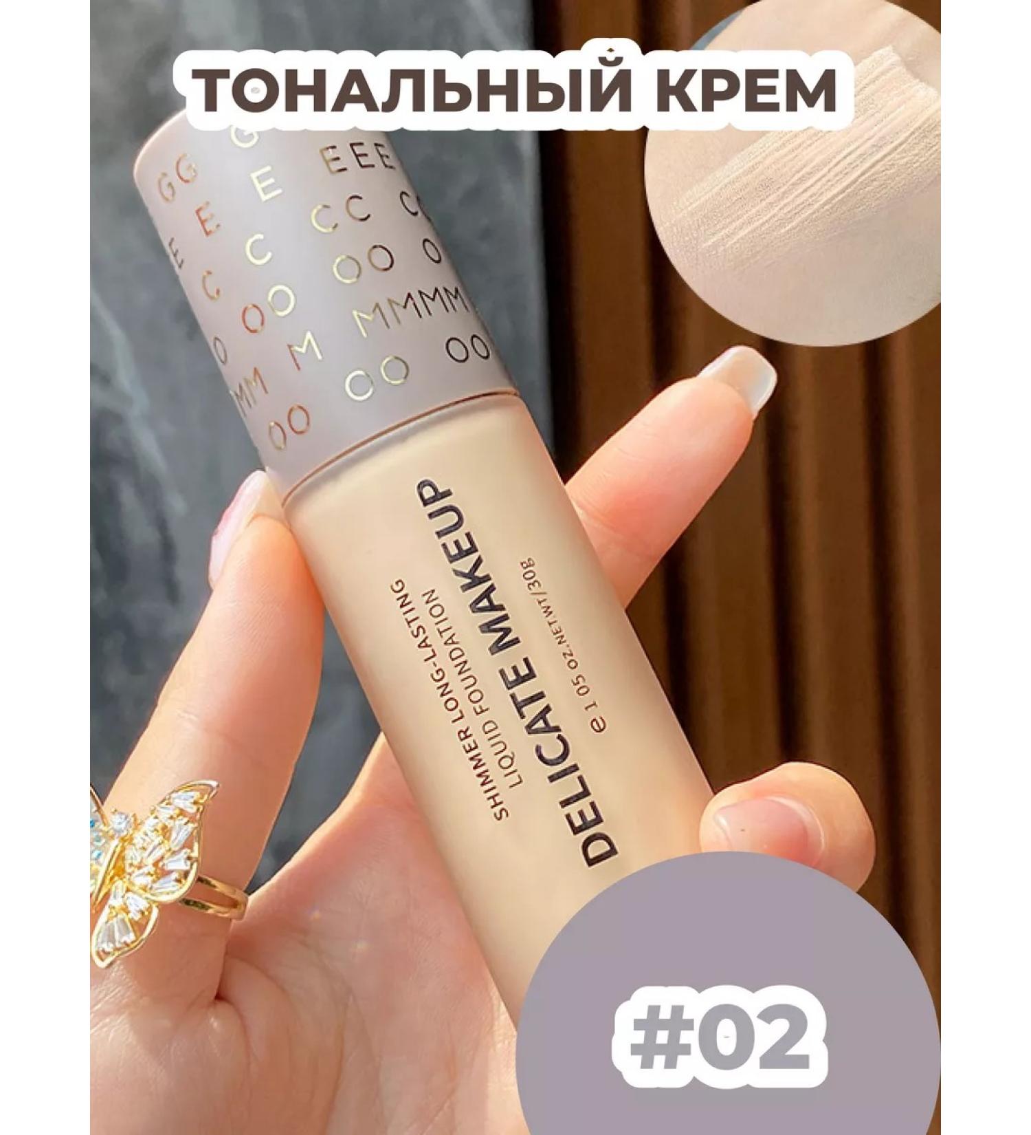 THE MAKEUP Tonal face cream Shimmer - Buy Online on GoSupps.com