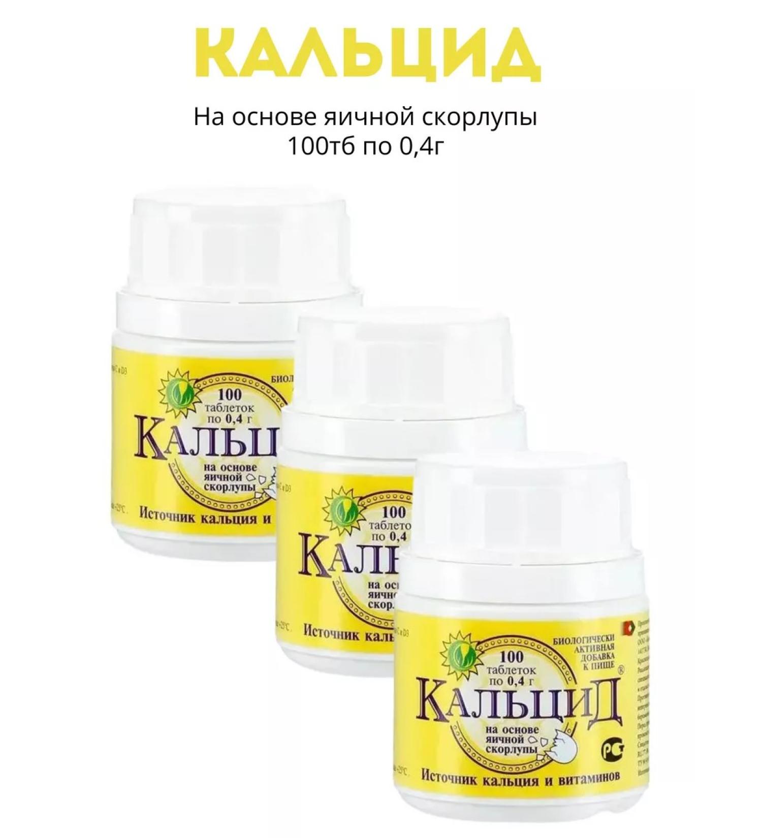 Nature's bounty Calcide 100 table 0.4 g - 3 unions