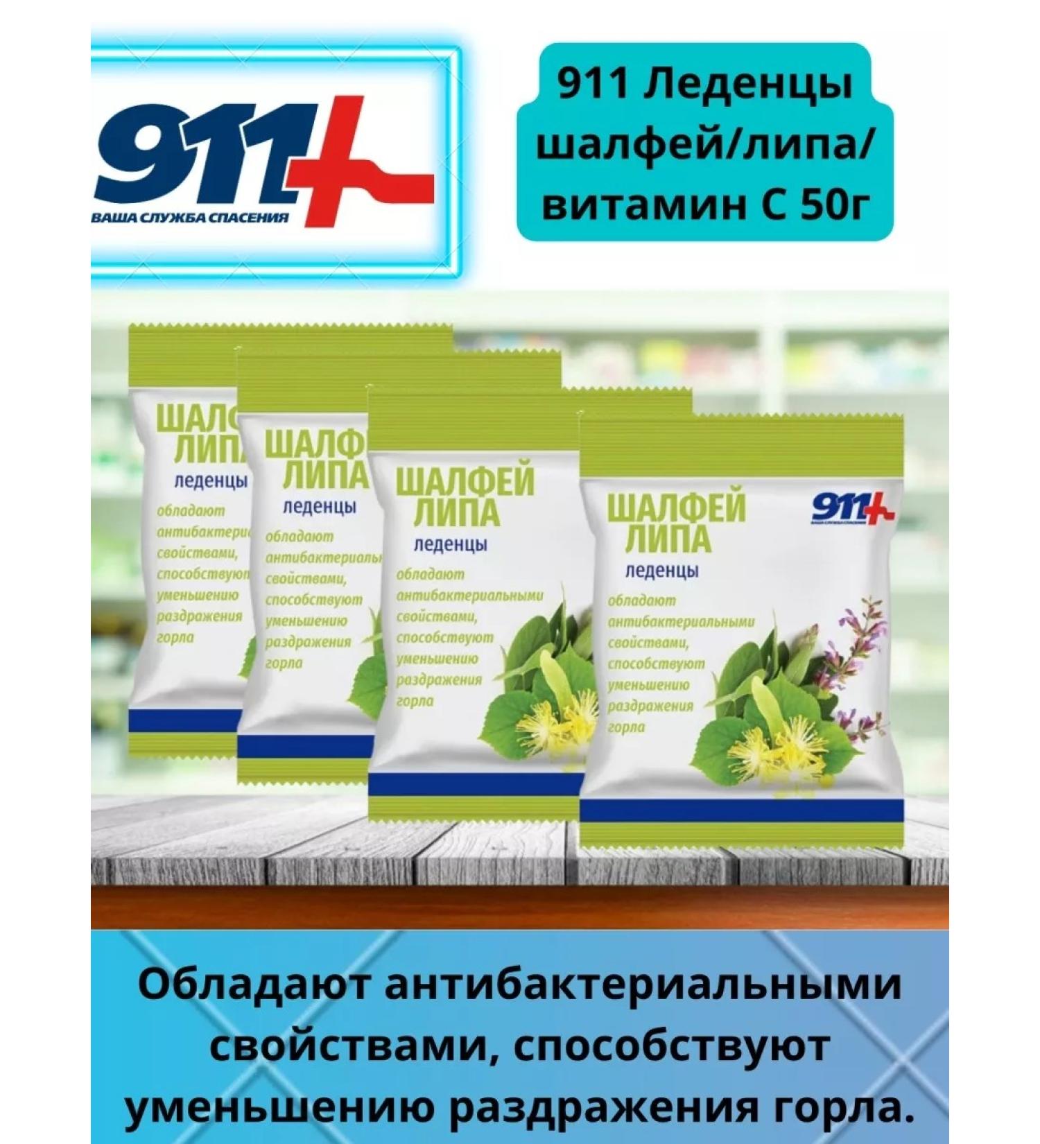 Shallefei candy+linden vitamin C 50 g - 4 U - Buy Online on GoSupps.com