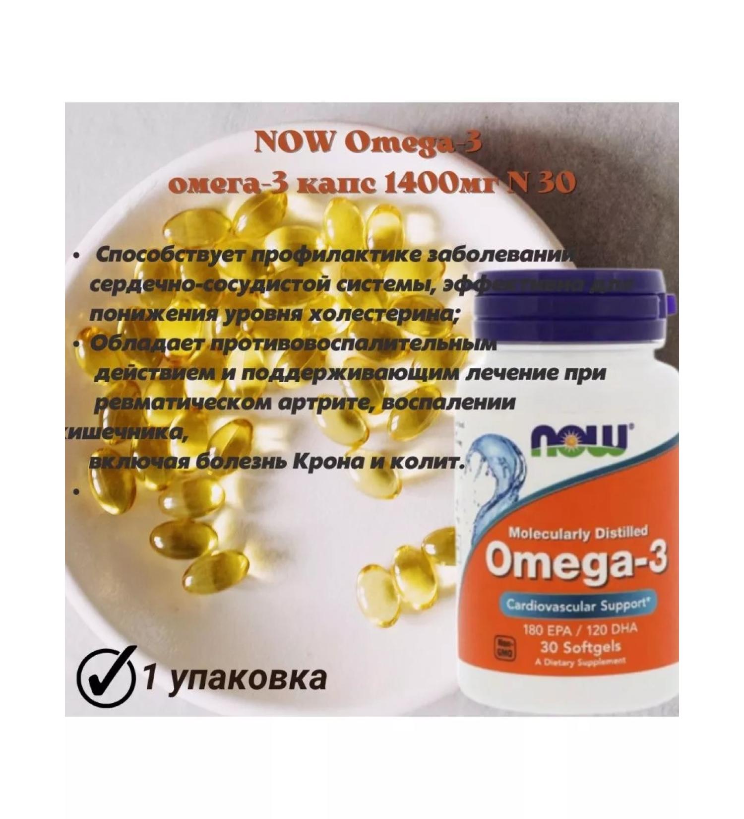 Now omega-3 omega-3 caps 1400 mg N 30 - Buy Online on GoSupps.com