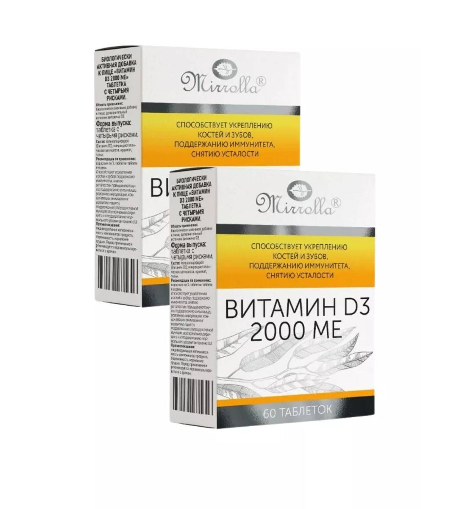 mirrolla Vitamin D3 2000 dietary supplement 60 caps 2 - Buy Online on GoSupps.com