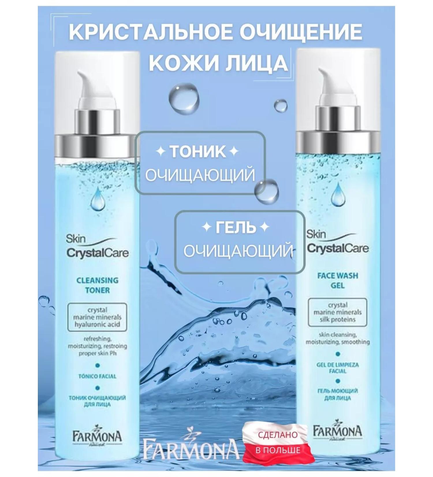 Farmona Gel + face tonic cleansing 2x200 ml - Buy Online on GoSupps.com