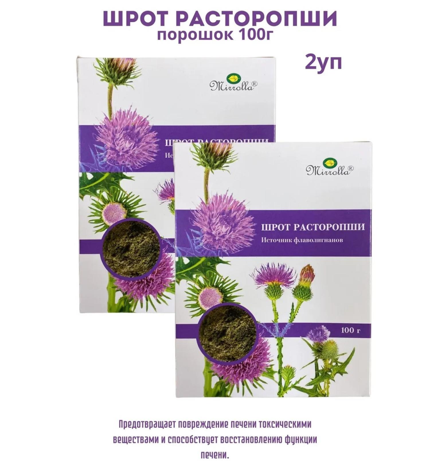 Mirrolla Proophashaw -100 g Brush Powder for the liver - 2 units - Buy Online on GoSupps.com