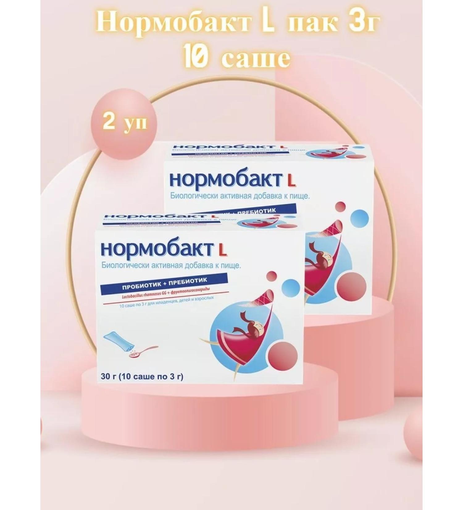 Normobact L probiotic + prebiotic 10