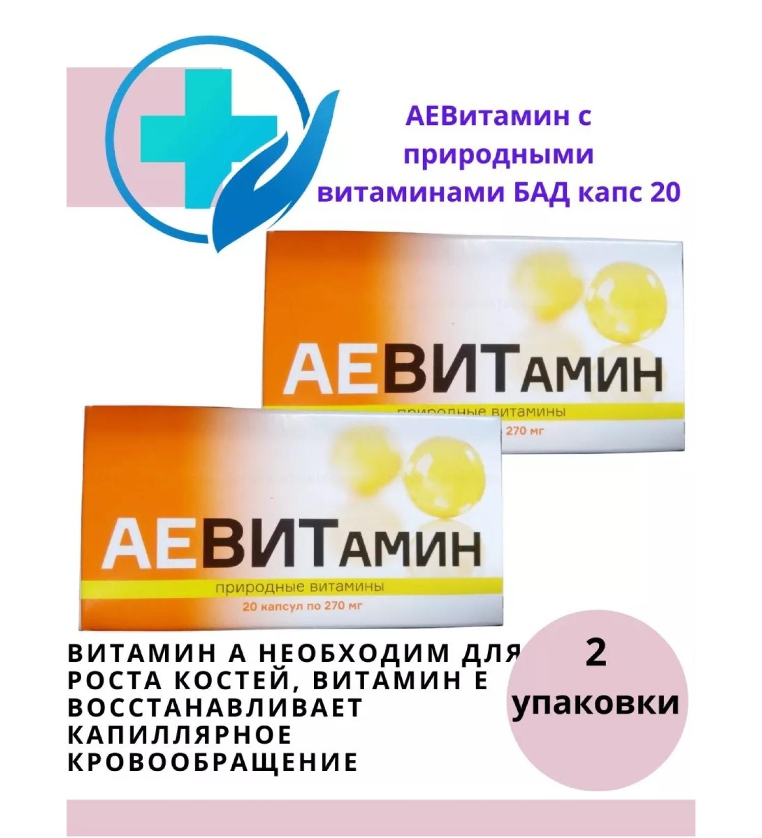 MIRROLLA Aevitamin with natural vitamins- 2 - Buy Online on GoSupps.com