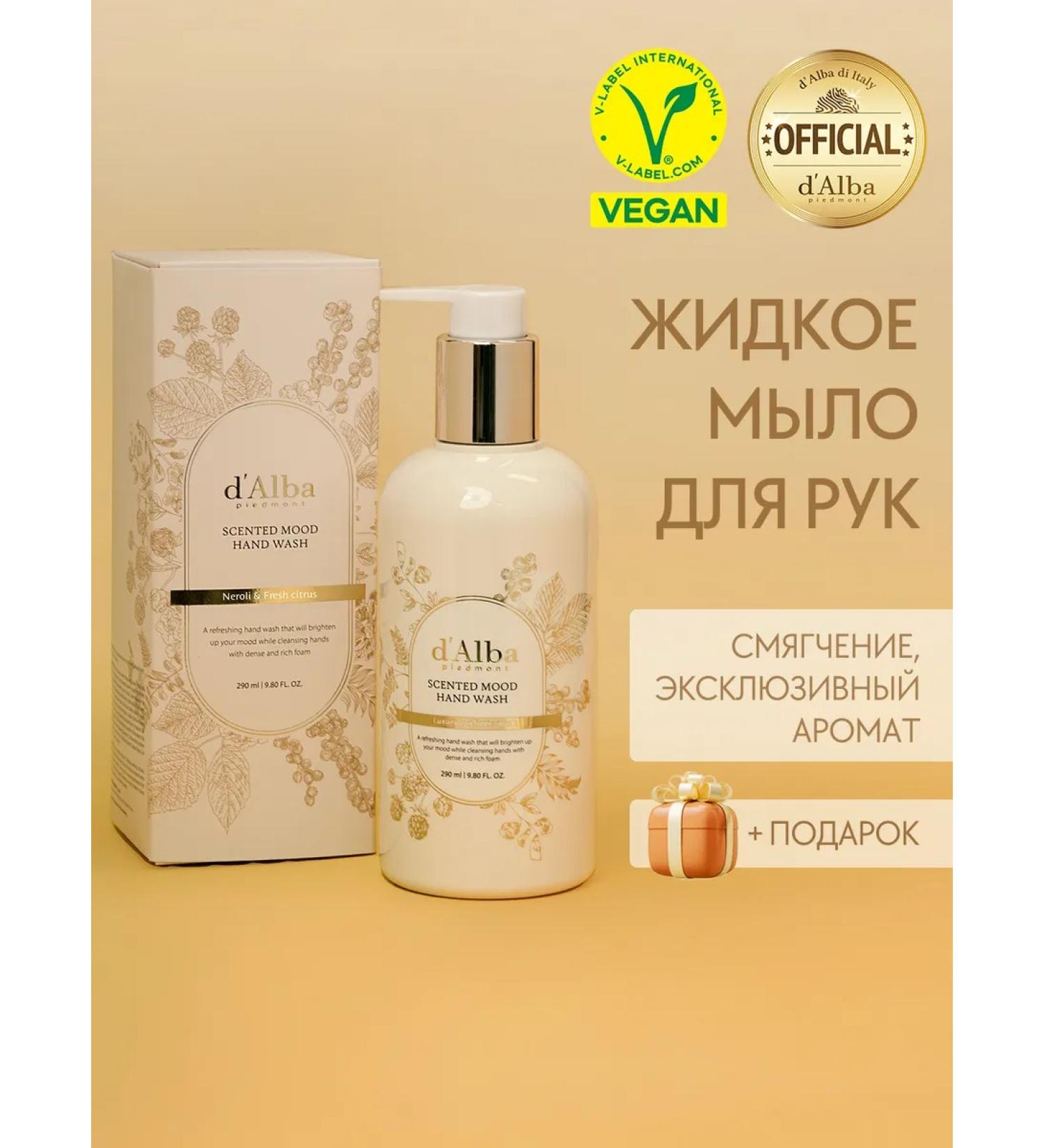 d'Alba SCENTED MOOD HAND WASH 290ML liquid hand soap - Buy Online on GoSupps.com