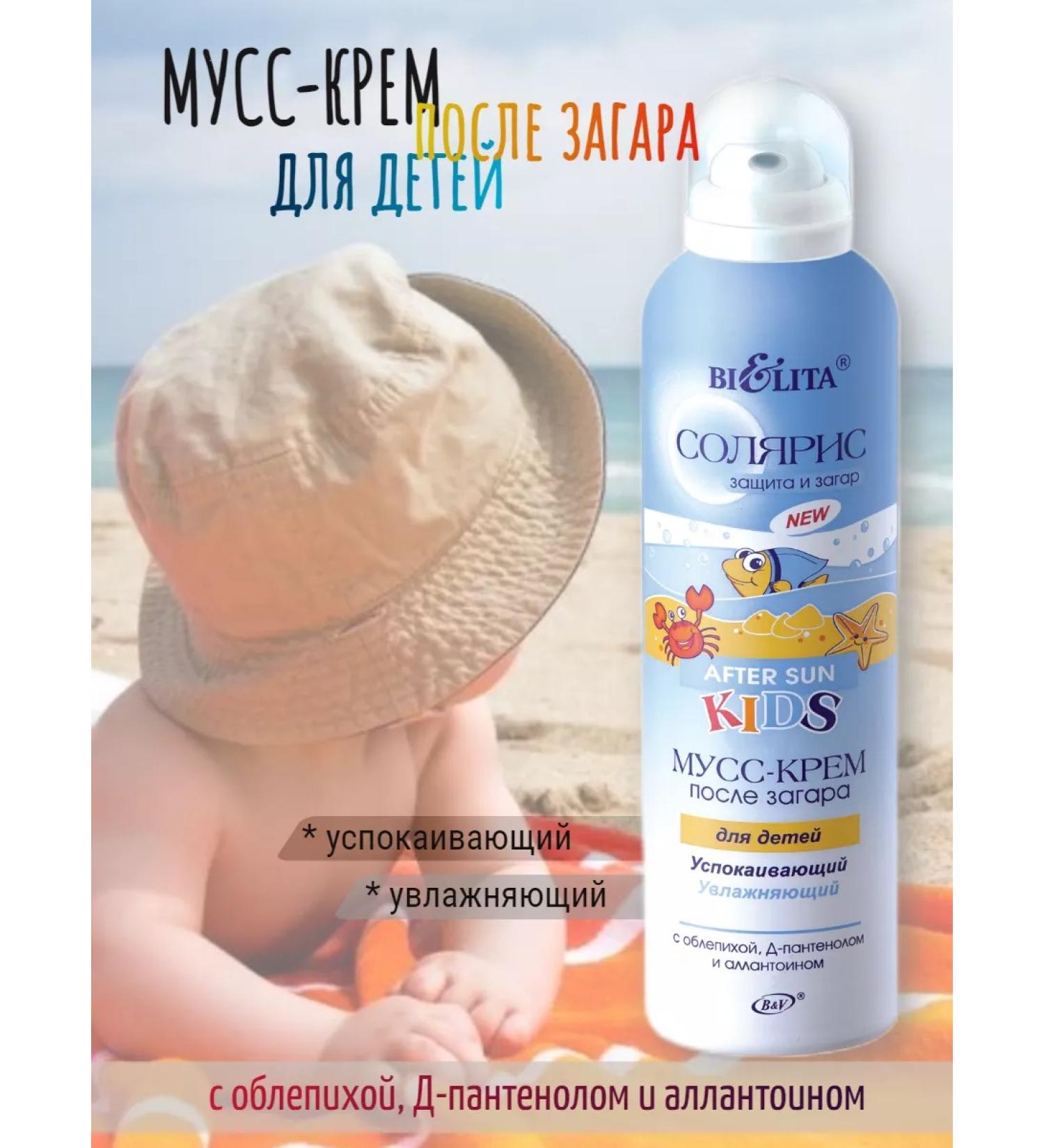 BELITA Cream after tanning children - Buy Online on GoSupps.com