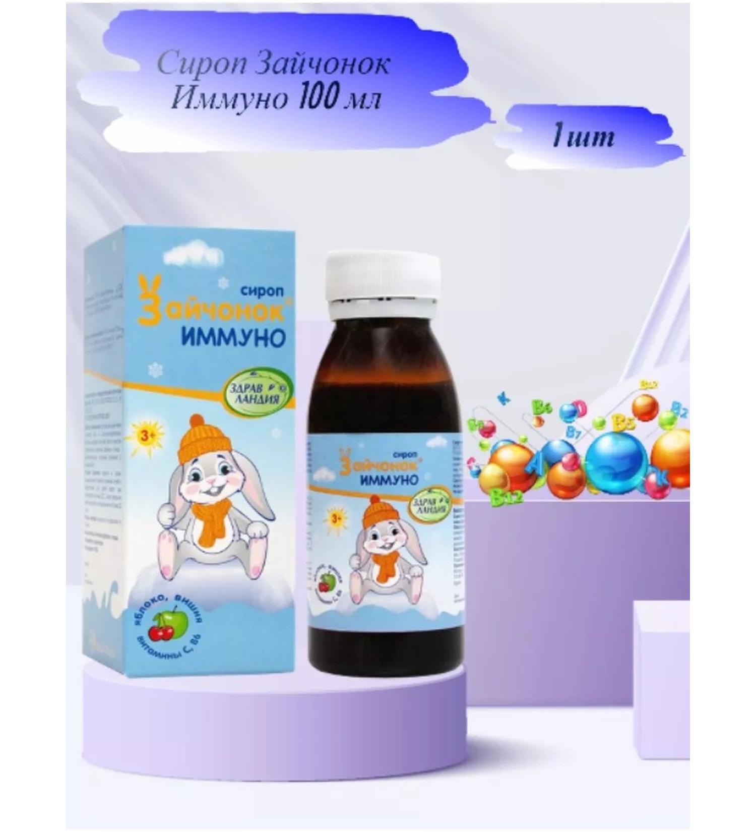 Zdravlandia Syrup hare Immuno 3+