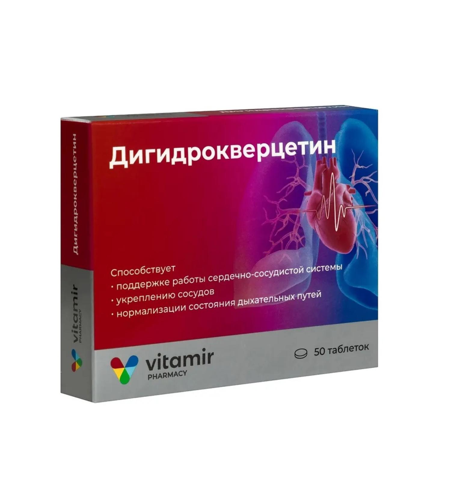 Evalar Dihydrocvercetin 200mg 50tab sets 1 pack - Buy Online on GoSupps.com