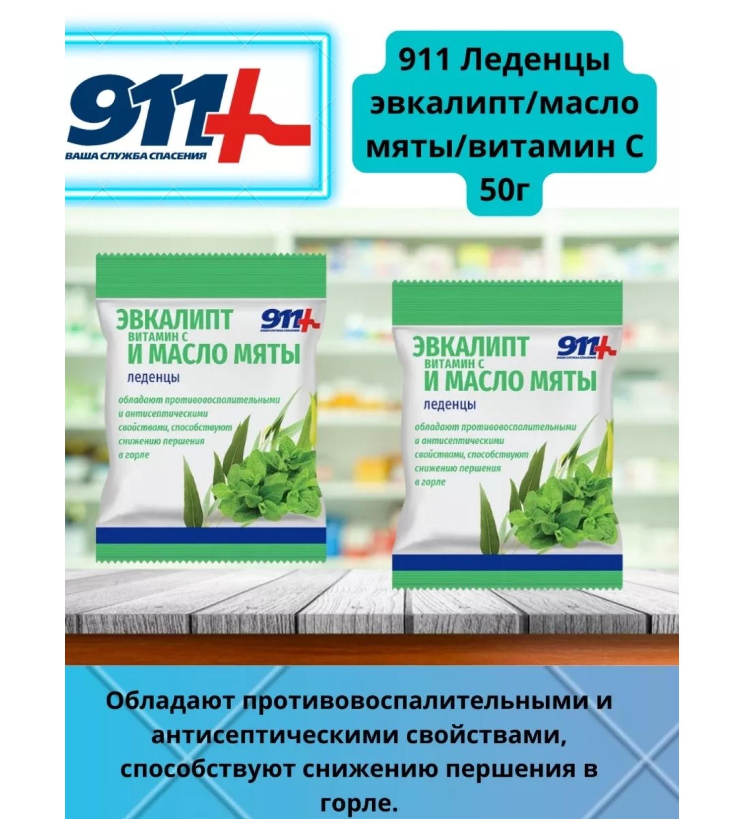 Eucalyptic candies+mint oil+vitamin C 50 g - 2 units - Buy Online on GoSupps.com