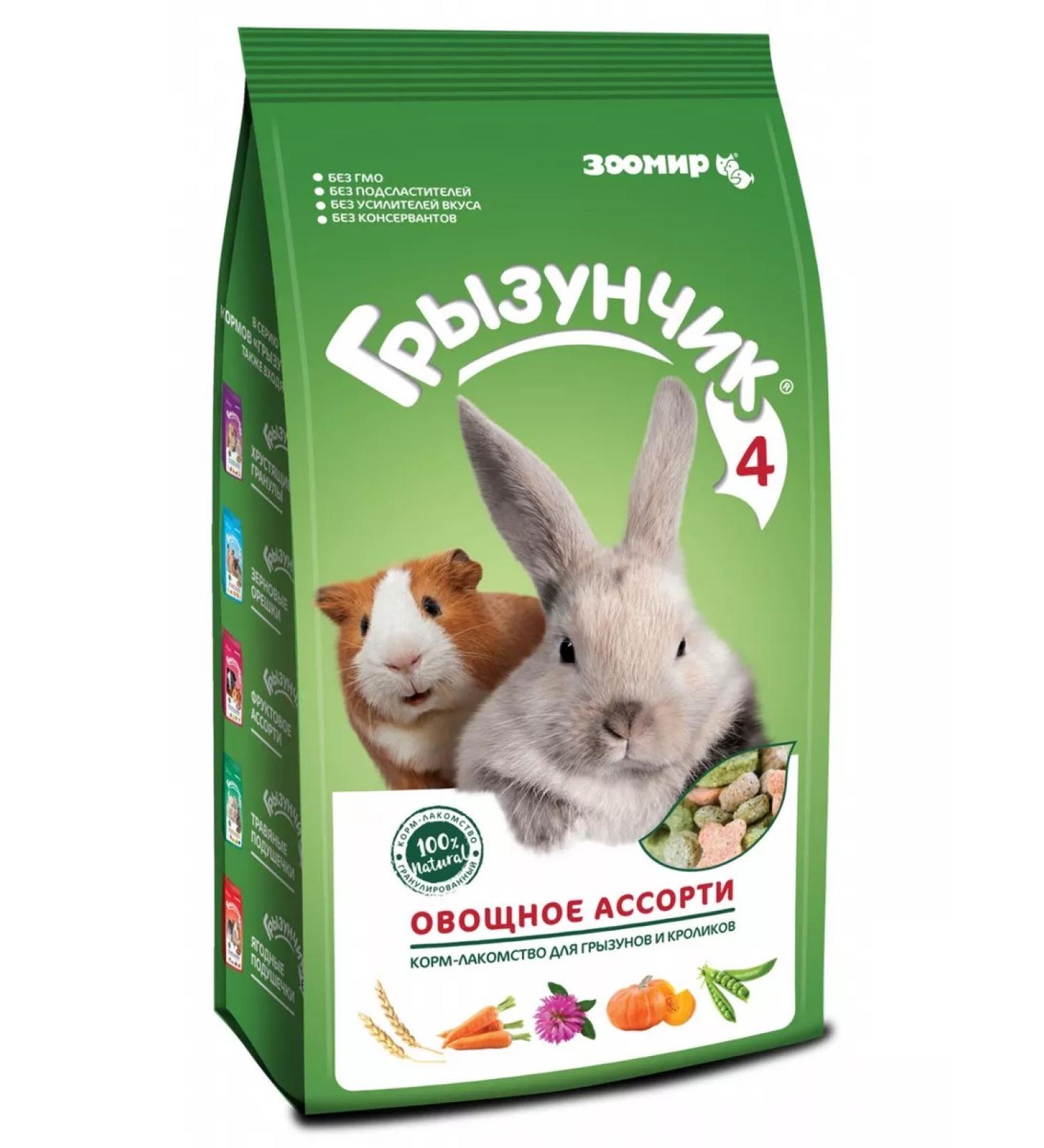 Zoomir Feed for rodents vegetable assorted 200g