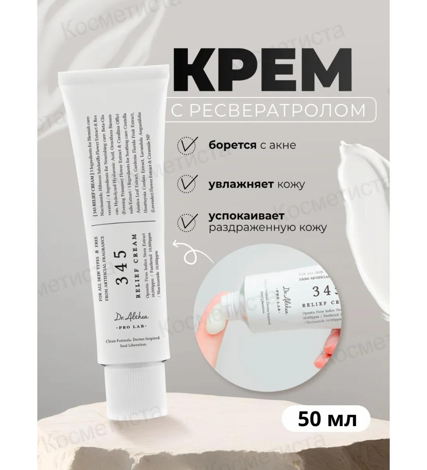 Dr Althea Restoring face cream resveratrol - Buy Online on GoSupps.com